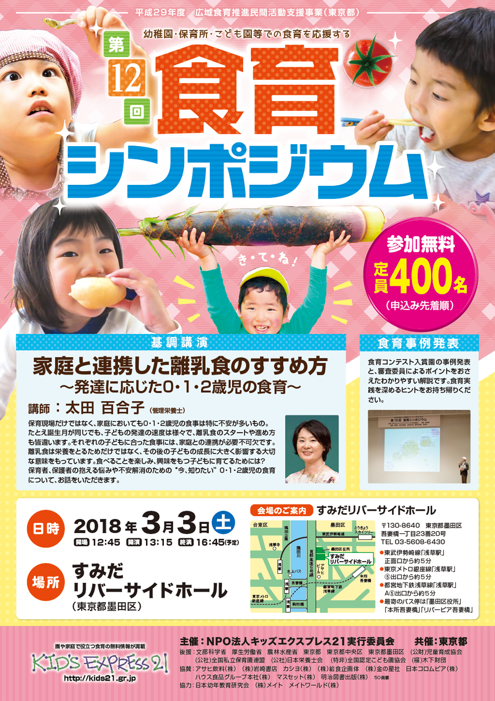 チラシ表面