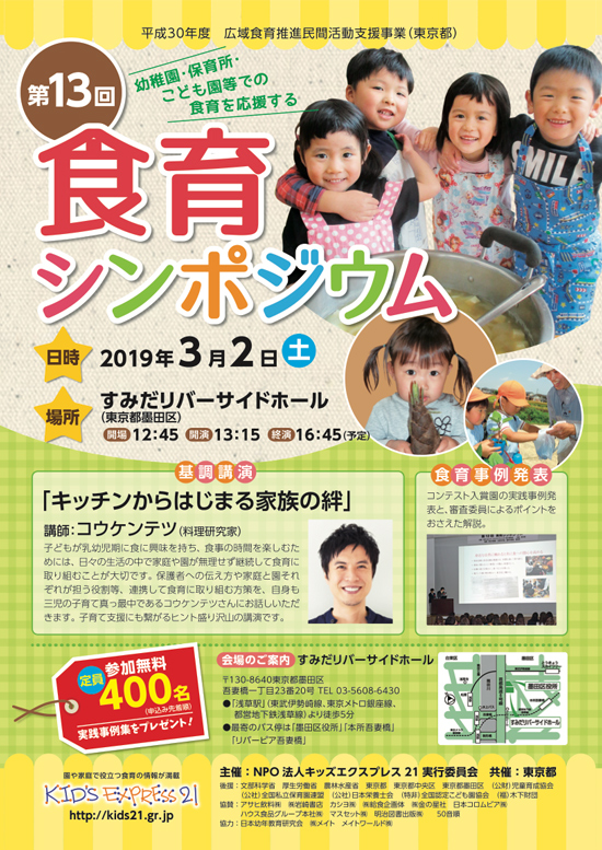 チラシ表面
