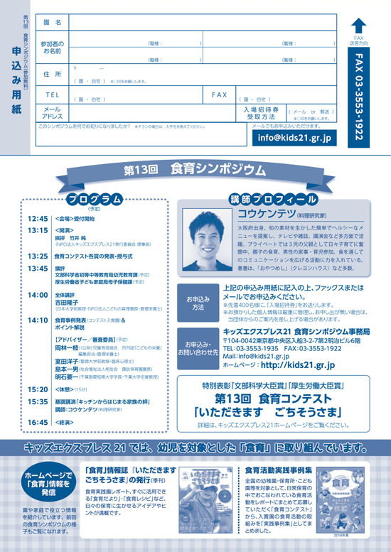 チラシ裏面