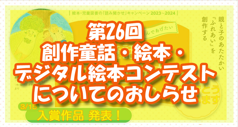 2025/2/15開催　第19回食育シンポジウム　　　　　　　　参加申し込みスタート！