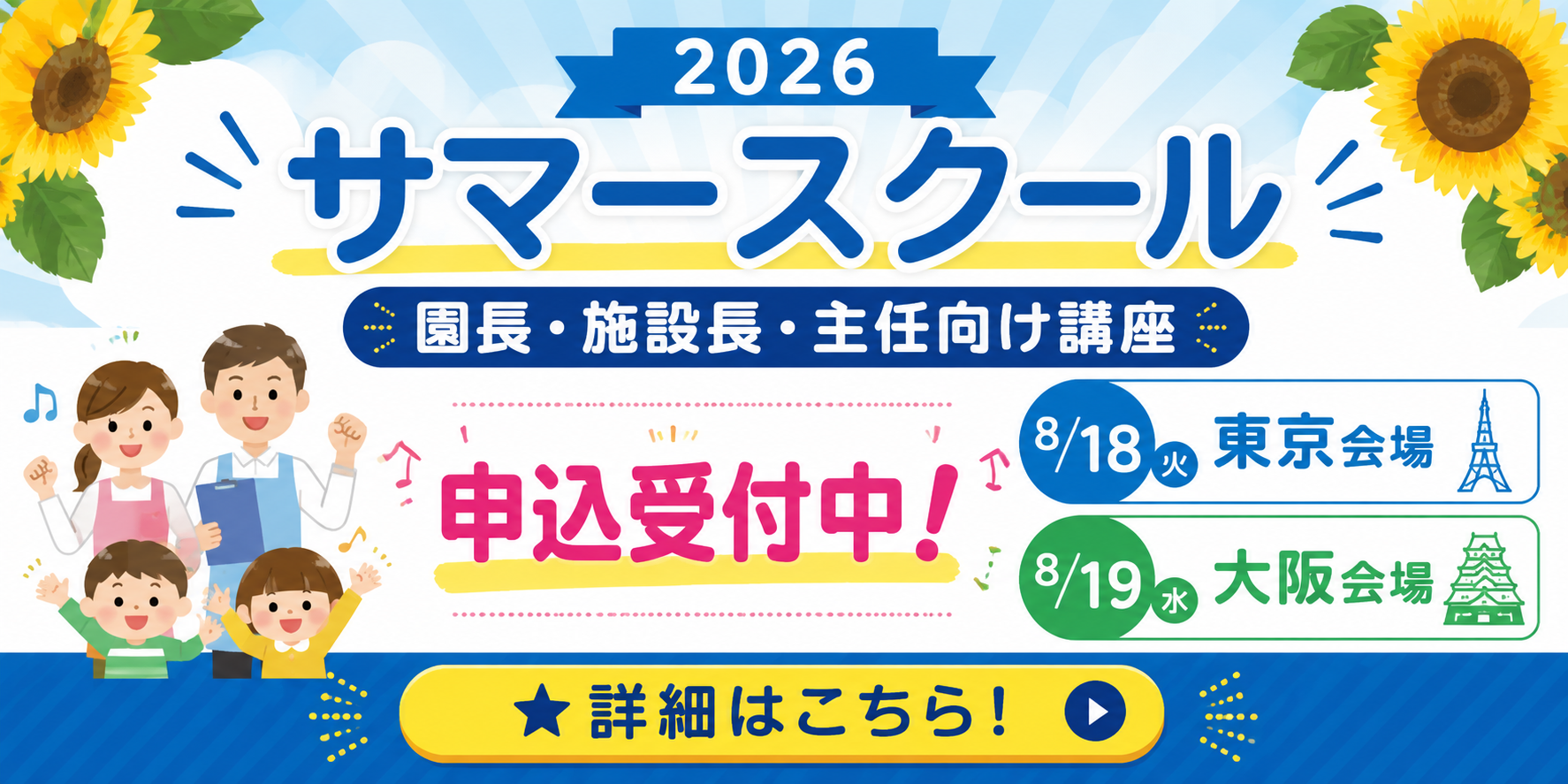 第21回食育コンテストのおしらせをアップしました!