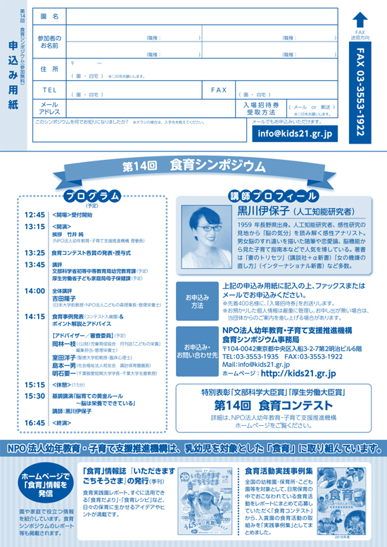 チラシ裏面