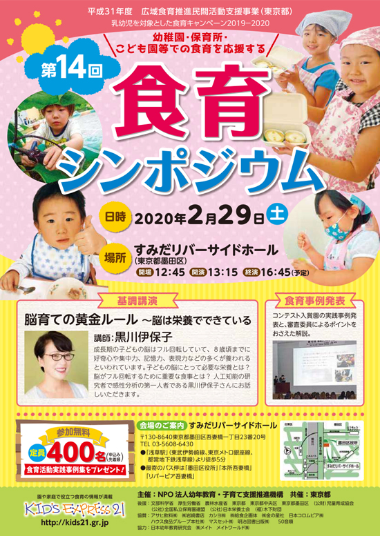 チラシ表面